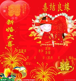 婚礼请帖