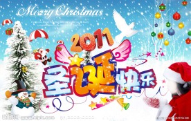 2011年圣诞节快乐
