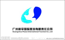 和平国际旅游 logo