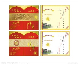 请柬