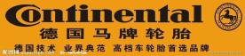 轮胎标志