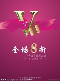 VIP打折海报