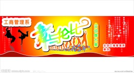 音乐舞蹈舞台背景