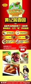 饭店美食X展架设计
