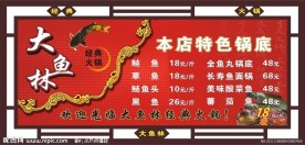 大鱼林