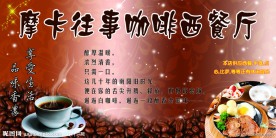 咖啡西餐厅