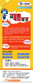 易拉宝 招聘