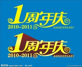 1周年庆