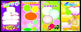 幼儿园模版