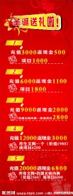 圣诞元旦X展架