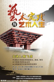 艺术海报