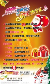 圣诞节展架