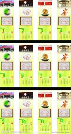金店2012年龙年日历