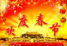 2012春节