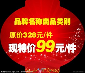 灯笼吊旗
