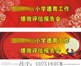 会议室背景