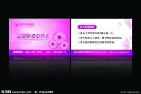 免费复查卡