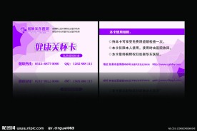 健康关怀卡