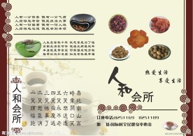 菜谱