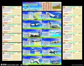 2012台历