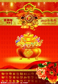 2012台历
