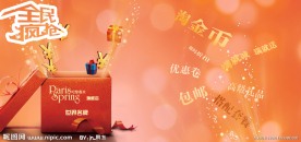 双12活动banner