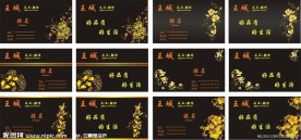 高档名片模版