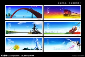 企业文化