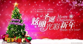圣诞吊旗