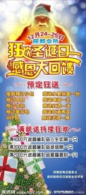KTV圣诞节展架