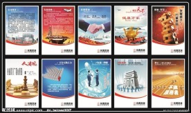 广告设计 企业画册 企业文化