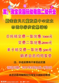 淘宝贝