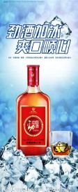 中国劲酒