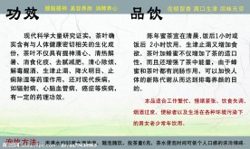 茶叶单页