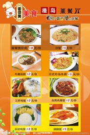 菜单模板