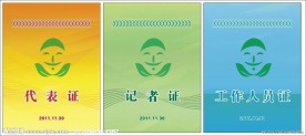 工作证