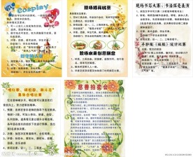 校园文化节海报