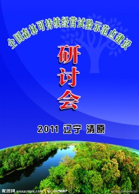 会议胸卡
