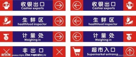 商场vi系统