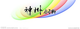 饲料包装底图设计