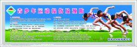 体育文化墙
