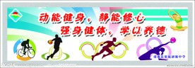 体育文化墙
