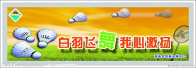 体育文化墙