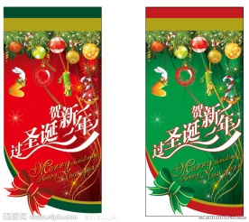 过圣诞贺新年