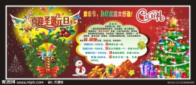 圣诞元旦