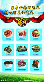 中国美食