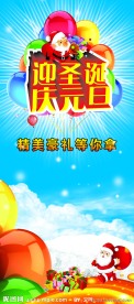 圣诞节展架