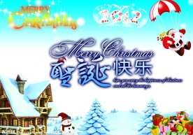 圣诞快乐图片