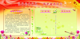 公司展板设计