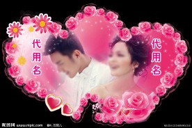 婚礼心形 展板